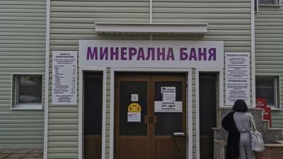 Bagni minerali di Pancharevo