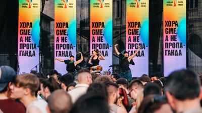 Sofia Pride