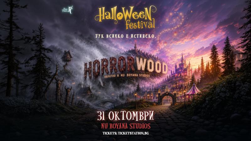 Halloween Festival HORRORWOOD